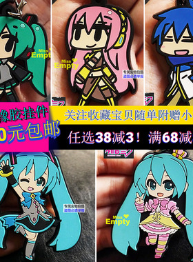 动漫初音未来镜音铃镜音双子kaito周边痛包书包二次元挂件钥匙扣