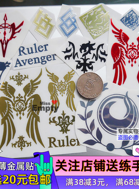 fgo日服九周年科技迦勒底saber周边电脑手机壳充电宝动漫金属贴纸