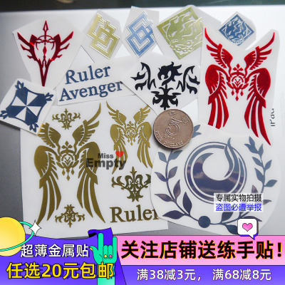 Fategrandorder迦勒底金属贴纸