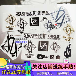 少女前线2追放科技hk416周边m200手机壳耳机笔记本电脑金属贴纸