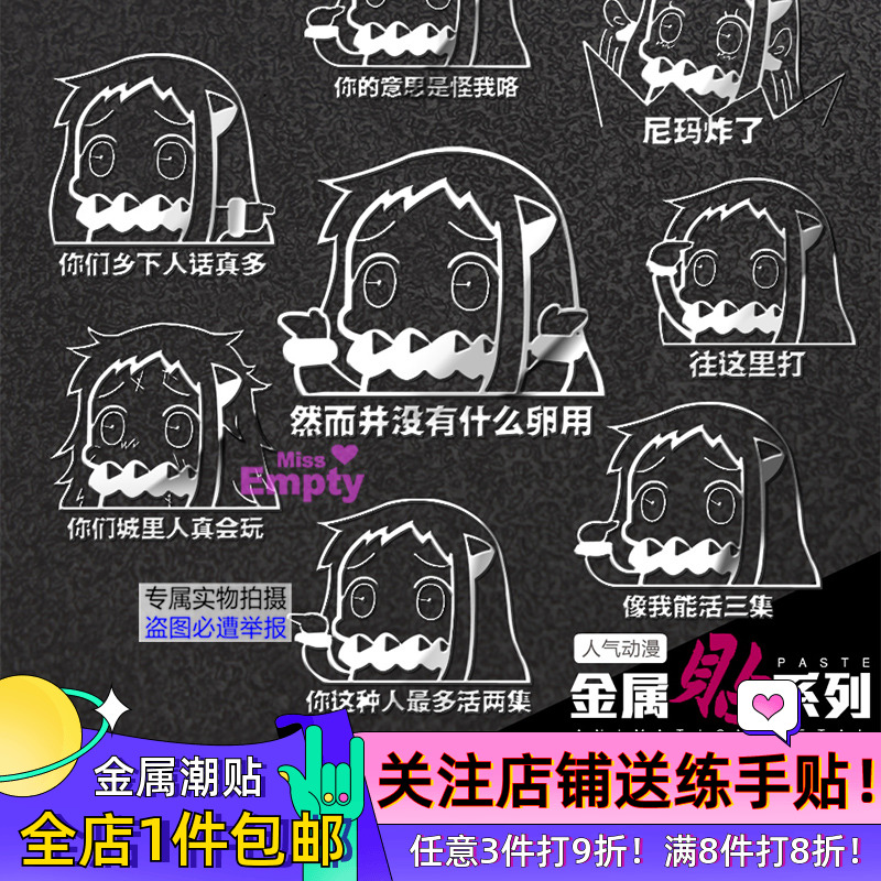 搞笑表情北方酱岛风舰娘金属贴纸