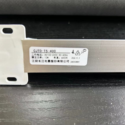 T5灯管电器长江长江电器柜内灯管