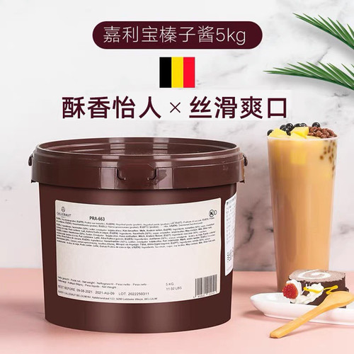 Callebaut/嘉利宝巧克力50%榛子酱比利时进口坚果馅料西点装饰