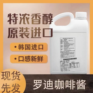 韩国罗迪咖啡酱50g-1.2kg  珍妮曲奇咖啡味调味糖浆摩卡小花烘焙