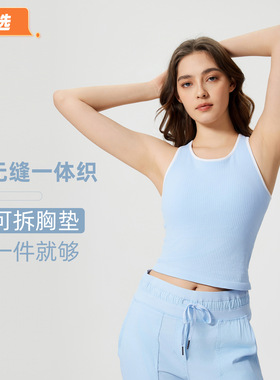 严选新款含胸垫防震健身运动背心女修身显瘦无袖瑜伽服上衣25029