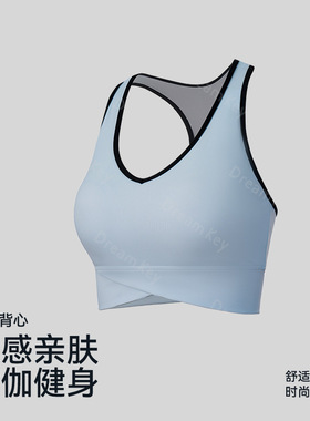 【套装】裸感亲肤撞色带垫瑜伽健身户外运动内衣背心减震外穿文胸