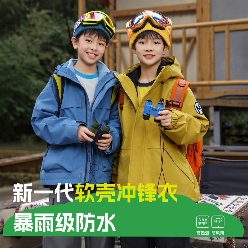 熊猫圆圆杜邦三防儿童冲锋衣三合