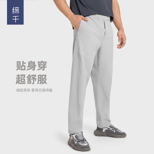 宽松显瘦速干透气运动长裤 休闲通勤百搭直筒裤 男007 男士 春夏款
