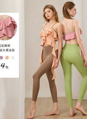 2026瑜伽套装带胸垫裸感花边吊带高腰显瘦修身透气收腹紧身瑜伽裤