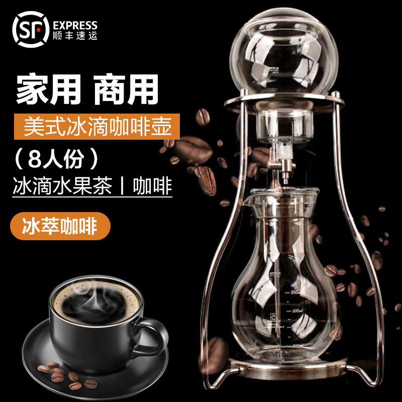 GATER咖啡冰滴壶萃茶商用滴漏式冰酿玻璃壶Tiamo同款曲线冰滴壶