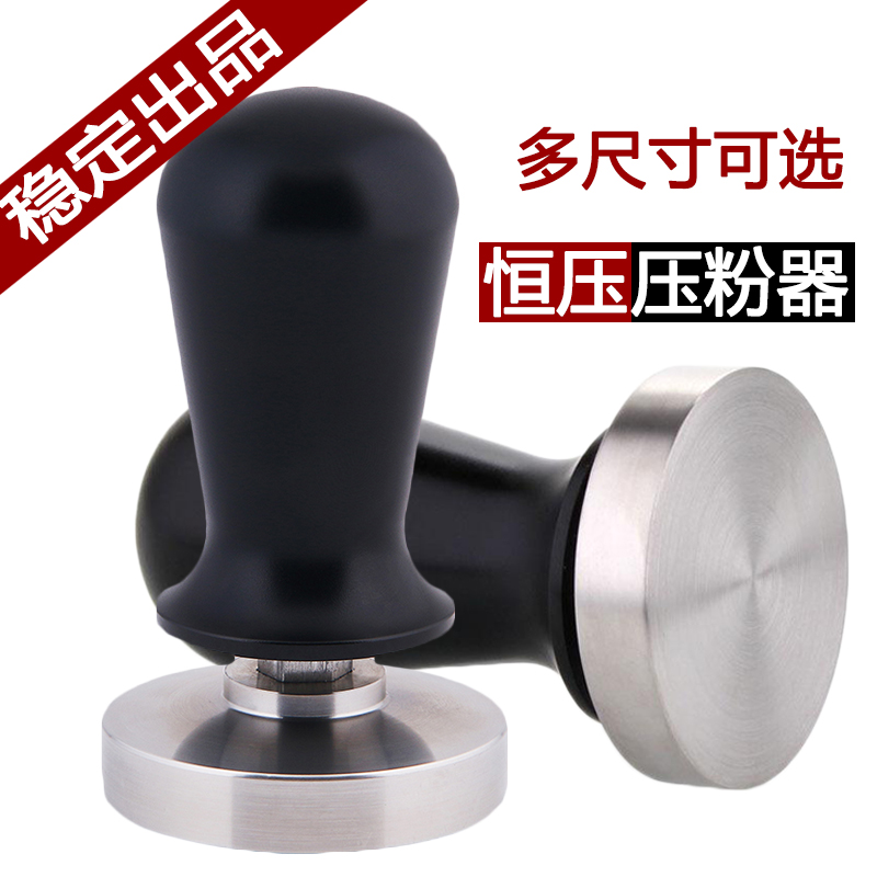 恒定压力压粉器不锈钢粉锤咖啡机手柄填压器49/51/53/54/57/58mm