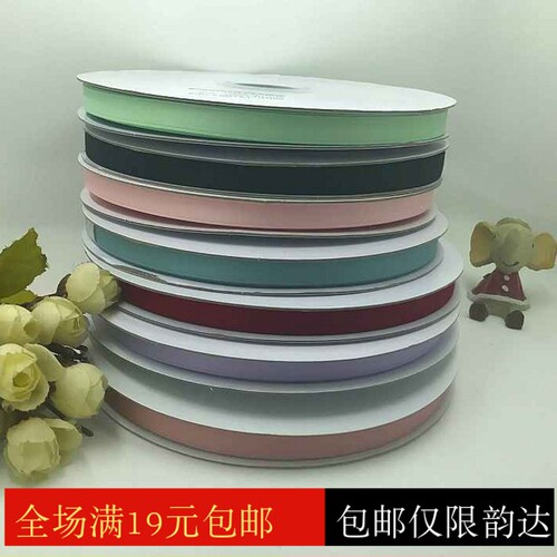 整盘50码价 DIY包装服饰品材料丝带10MM高档品质哑光棉带缎带
