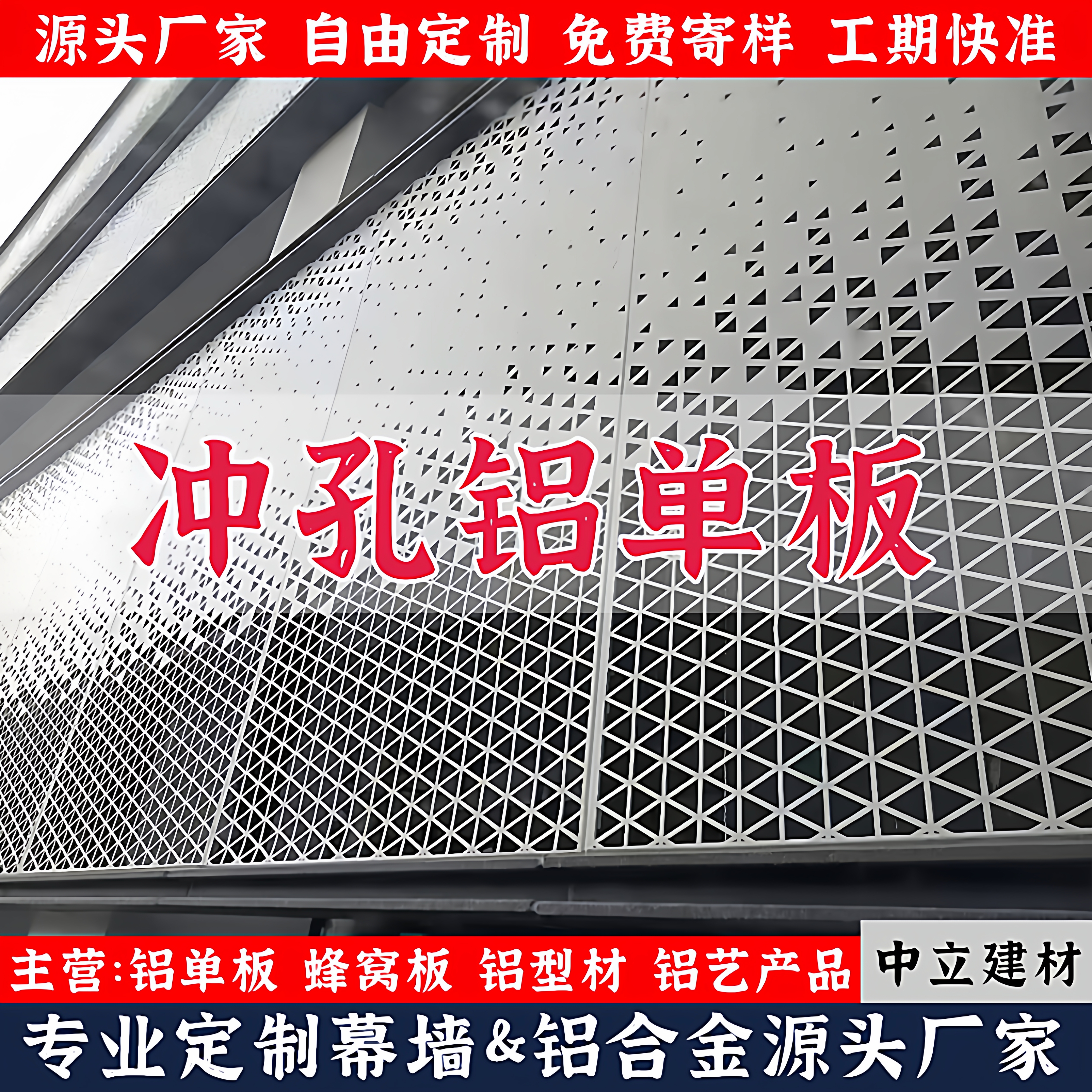 别墅冲孔铝单板镂空造型艺术铝板前台背景墙穿孔雕刻室外氟碳漆