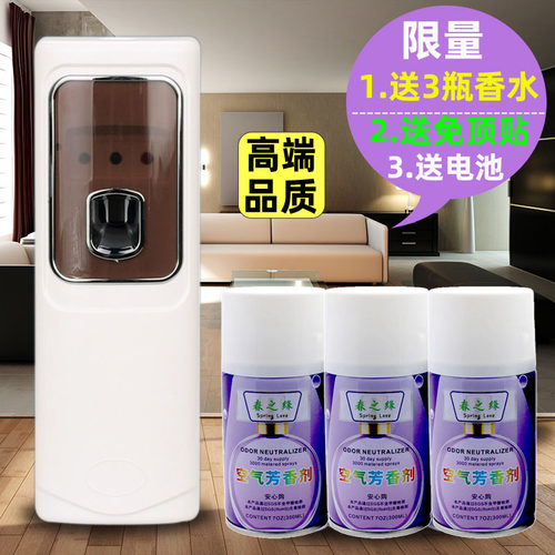 饭店自动定时喷香机加香水喷雾学校会所宾馆酒店卫生间厕所除臭器 - 封面