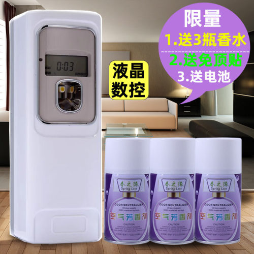 餐厅洗手间厕所自动喷香机