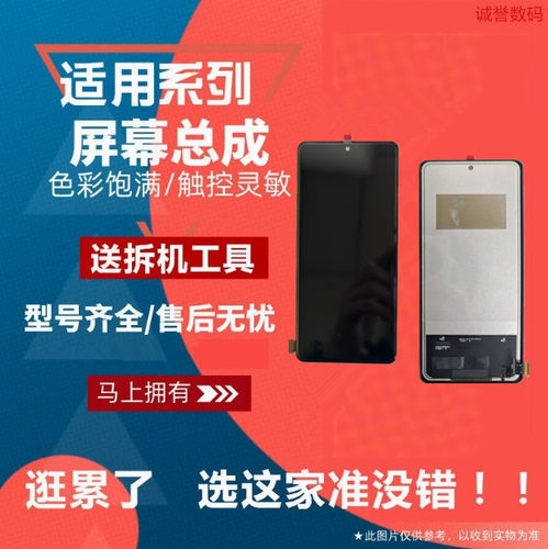 适用一加ACE3/1+ACE3/一加ACE3PRO/1+ACE3PRO/1+12R内外屏幕总成