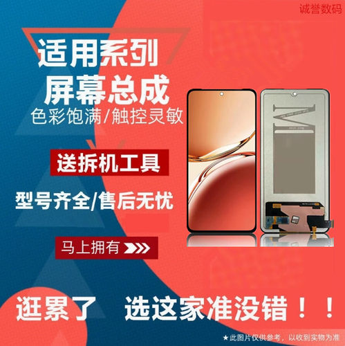 适用OPPO K11 K12 K12PLUS RENO8PRO＋ 屏幕总成触摸显示内外屏