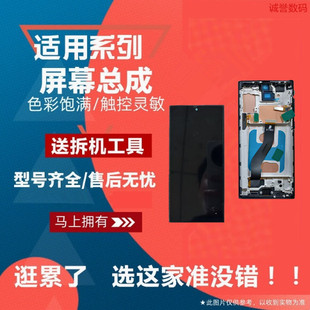适用三星 NOTE8 NOTE9 NOTE10 + LITE NOTE20 20Ultra 屏幕总成