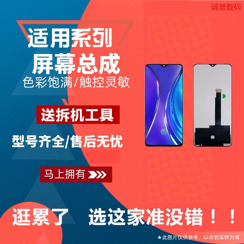 适用于OPPORENOACE屏幕总成