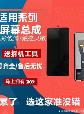 适用MEIZU魅族18X NOTE16PRO 魅族21NOTE Lucky08屏幕总成内外屏