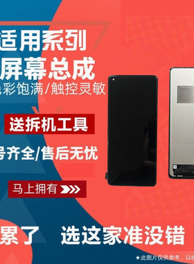 适用OPPO FINDX2 PRO 一加 1+7PRO 7TPRO 1+8PRO 屏幕总成内外屏