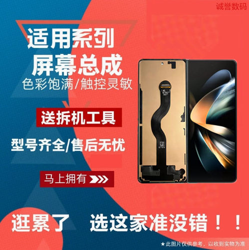 适用三星Z fold 4屏幕总成触摸显示液晶一体屏组装TFT全新内外屏