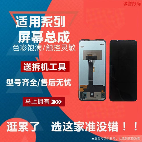 努比亚红魔PLAY红魔6R屏幕总成