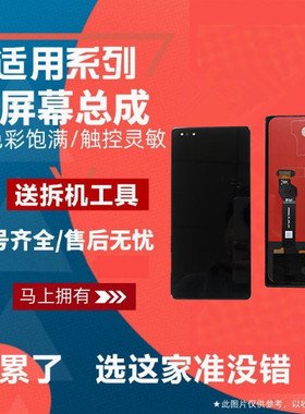 适用荣耀魔术2 Magic3 至臻版 3PRO Magic4PRO Magic6PRO屏幕总成