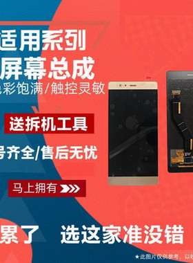 适用华为P9 P9PLUS屏幕总成EVA-AL00 VLE-AL10液晶触摸内外屏显示