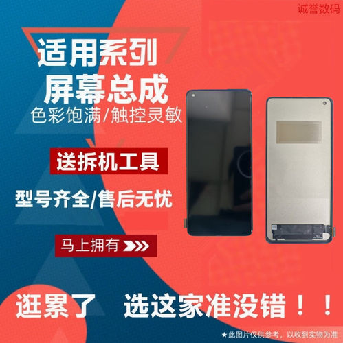适用OPPO FINDX2 X2Pro FINDX3 X3Pro X5Pro 屏幕总成液晶内外屏