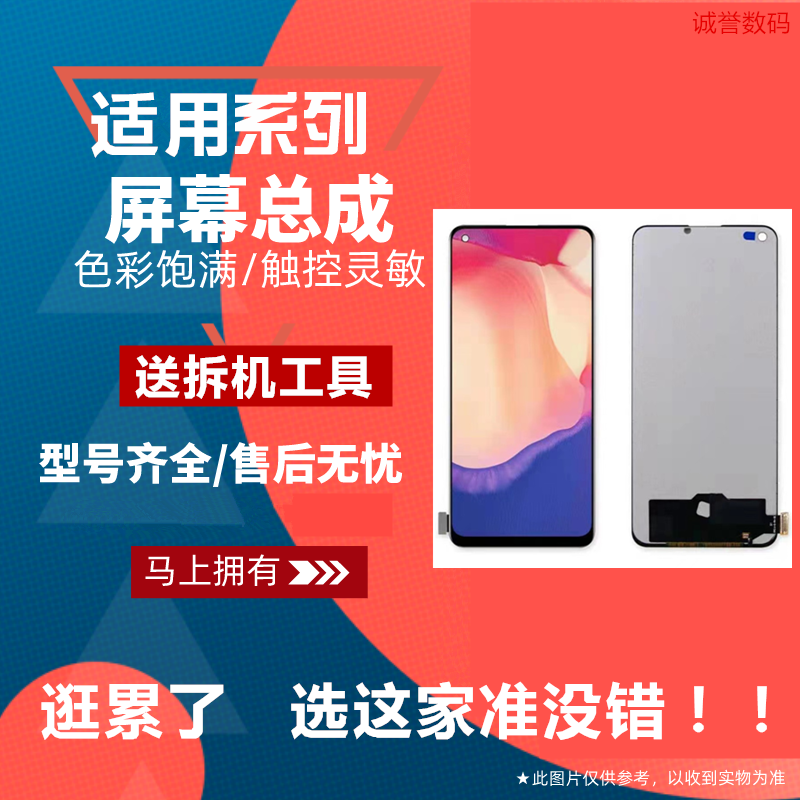 真我Q2PROV15X7液晶屏幕总成