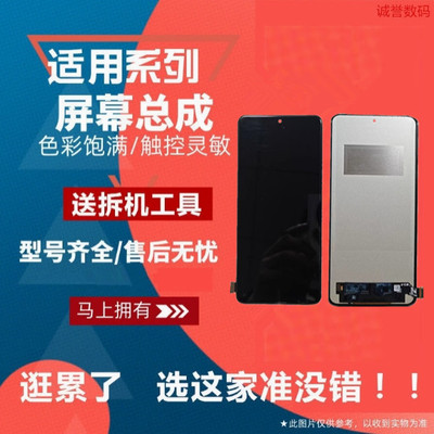 米13至尊版屏幕总成微曲屏液晶