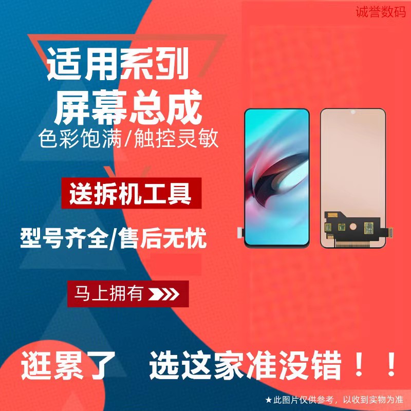 屏幕总成适用于VIVONEX屏幕