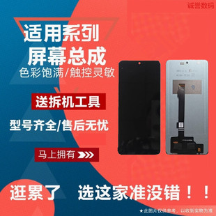 适用Redmi 红米NOTE12 探索版 NOTE12PRO ＋ NOTE12Turbo屏幕总成