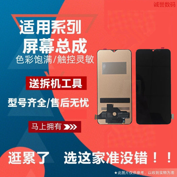 R15XR17PRO液晶屏幕总成