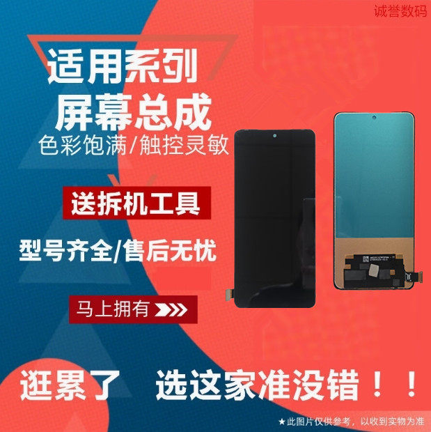 适用VIVO IQOONEO10 IQOONEO10PRO 屏幕总成液晶触摸显示内外屏