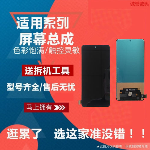 适用VIVO IQOONEO10 IQOONEO10PRO 屏幕总成液晶触摸显示内外屏