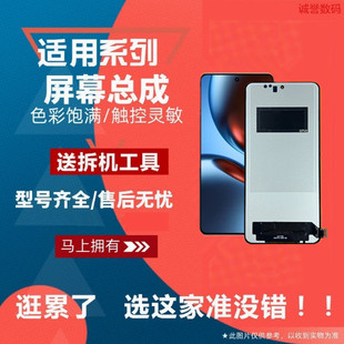 适用realme 真我NEO7 SE 真我GT6 真我GT7屏幕总成触摸显示内外屏