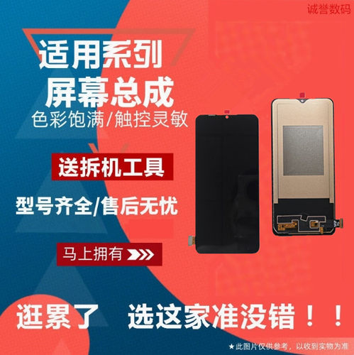 适用VIVO Y7S Y9S Z5 IQOONEO 845 855 竞速版 屏幕总成内外屏