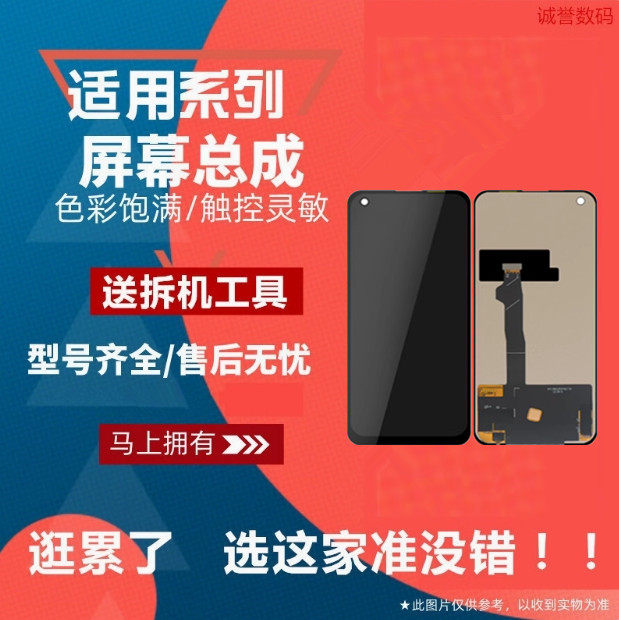 适用华为NOVA7 荣耀30 NOVA7PRO 荣耀30PRO 触摸显示内外屏幕总成,3C数码配件,手机屏幕总成,淘宝优惠券,粉丝福利购,淘宝优惠卷