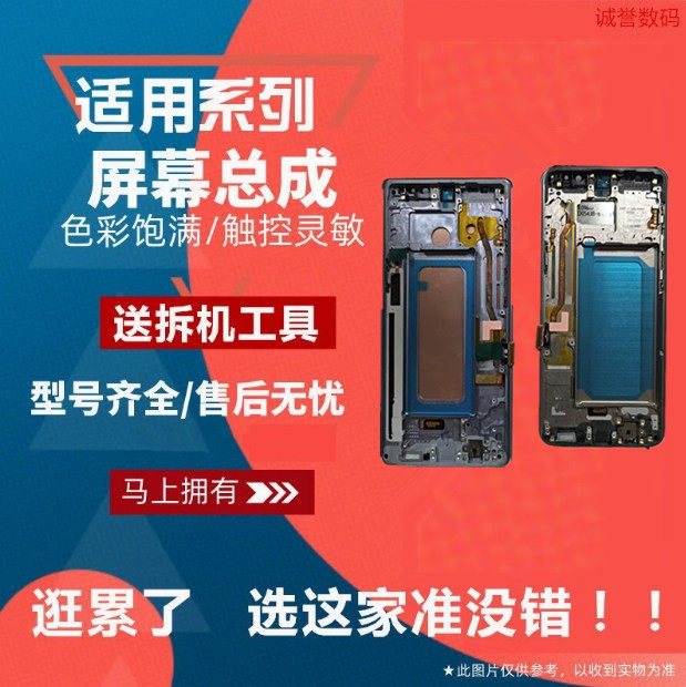 适用三星NOTE8 NOTE9 NOTE10 LITE ＋ NOTE20 Ultra 内外屏幕总成