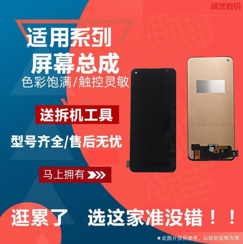 适用OPPO RENO4SE A95 A96 Realme真我Q2PRO V15 X7 7PRO屏幕总成