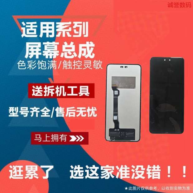 NOVA11NOVA11SENOVA12屏幕总成