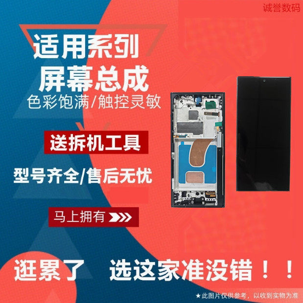 适用三星 S23 S23＋ S23Ultra S22 S22＋ S22Ultra 内外屏幕总成