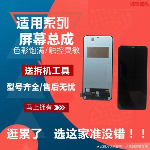 小米1212x12s显示屏幕总成