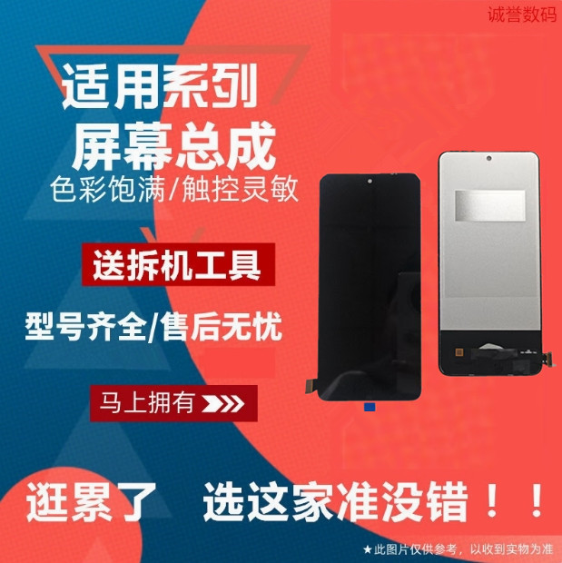 适用红米K50 G 电竞版 K50PRO K50至尊版 K50Ultra K60E 屏幕总成