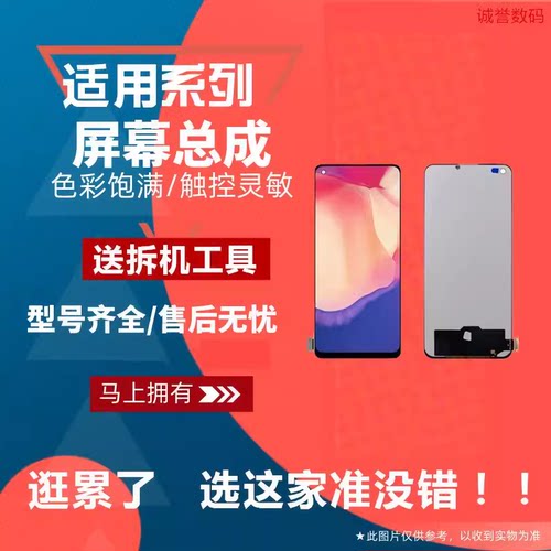 适用于 Realme 真我Q2PRO RMX2173 屏幕总成液晶显示触摸内外屏