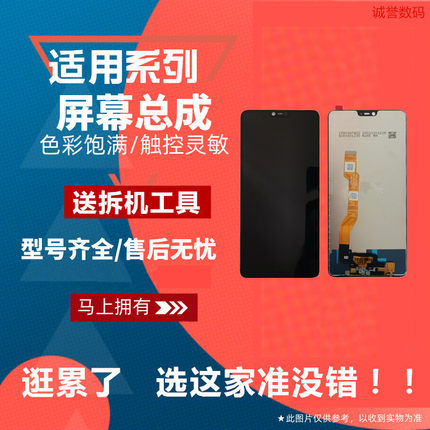 适用OPPO A1/A3S/A5M/A7X/A8/A9/A11X/A83/A73屏幕总成液晶内外屏