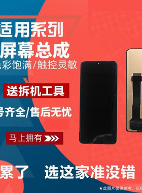 适用魅族17 PRO 魅族18 18S 18X 魅族Lcuky08 屏幕总成液晶内外屏