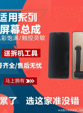 适用魅族18 18S 18X M172Q M181Q 182Q触摸显示液晶内外屏幕总成